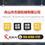 單排氣板材擠出機(jī)專用螺桿機(jī)筒-舟山市杰德機(jī)械有限公司，擠出機(jī)螺桿，注塑機(jī)螺桿，舟山螺桿，螺桿廠