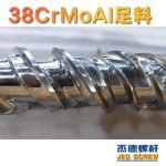 杰德 150X1286橡膠冷喂料螺桿 鍍硬鉻 塑化優(yōu)良 經(jīng)久耐用 多種規(guī)格 技術(shù)精湛-舟山市杰德機(jī)械有限公司，擠出機(jī)螺桿，注塑機(jī)螺桿，舟山螺桿，螺桿廠