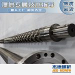 杰德 造粒機螺桿機筒 適用PP、PA、PS、PE、ABS等原料的造粒 源頭工廠 高產(chǎn)節(jié)能-舟山市杰德機械有限公司，擠出機螺桿，注塑機螺桿，舟山螺桿，螺桿廠